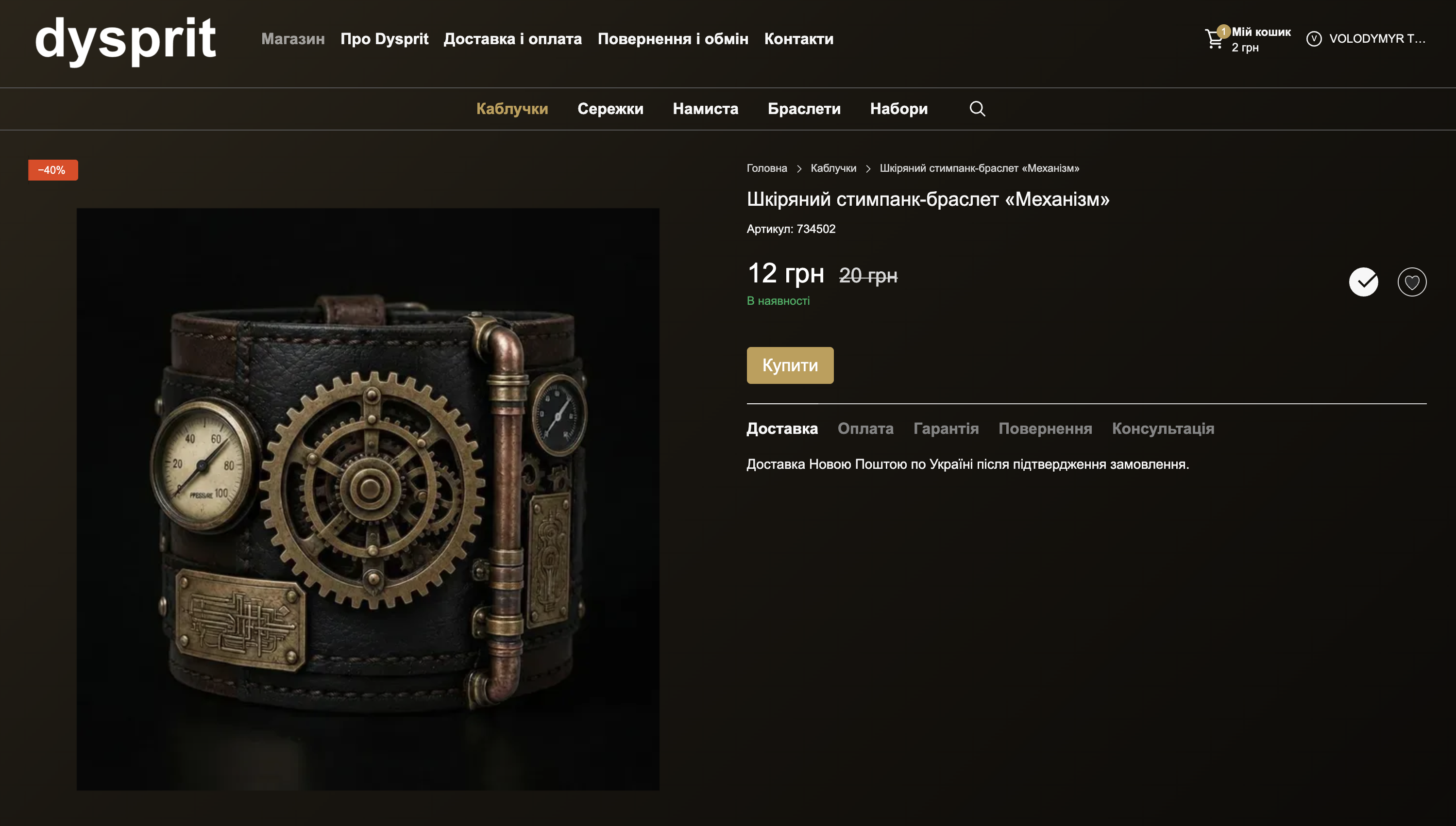 Product page