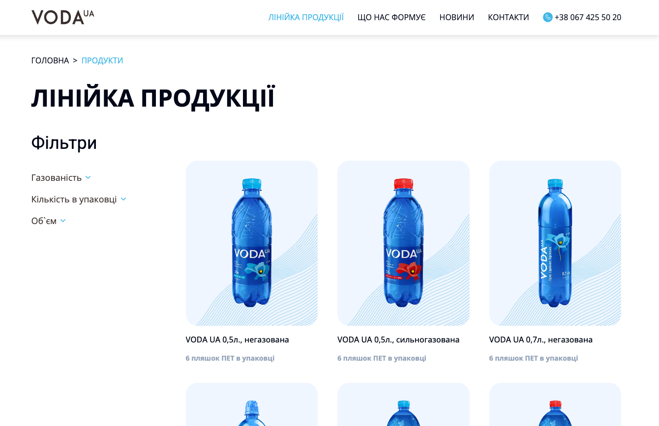 Voda UA — Premium water delivery e-commerce